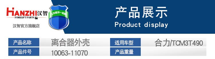 离合器外壳 合力/TCM3T490