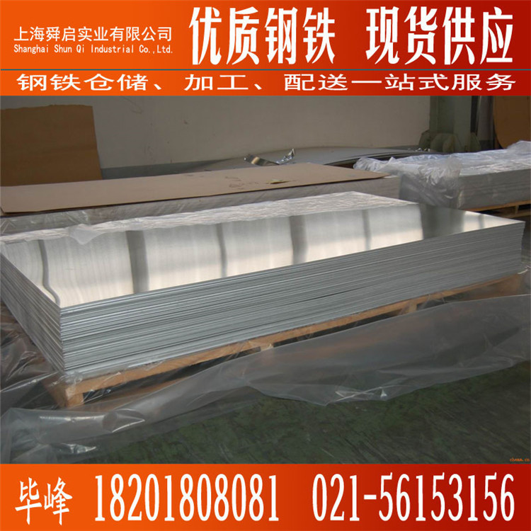 供应联合镀铝锌板SGLCC 电器用钢覆铝锌板0.25mm 耐指纹镀铝锌板