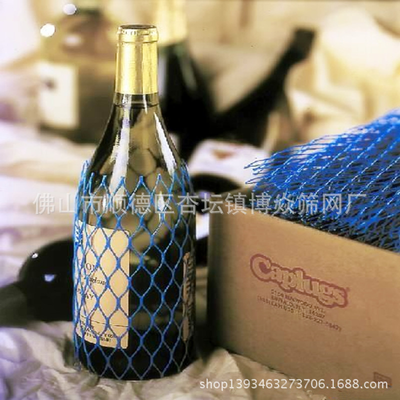 供应红酒保护网 塑料网套 防护网 玻璃瓶保护网套