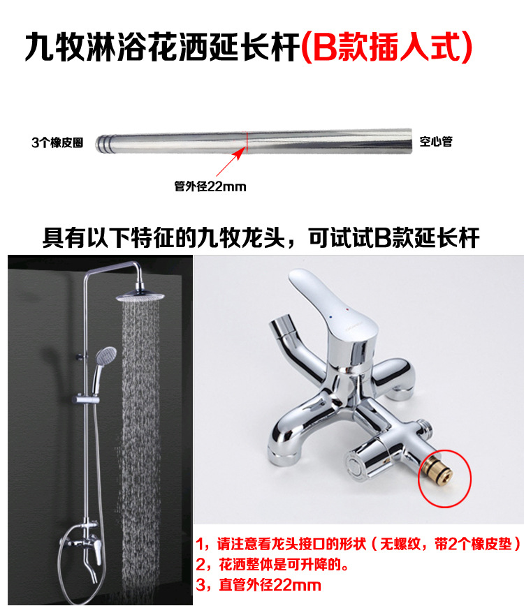 QT150九牧延长杆B款_01