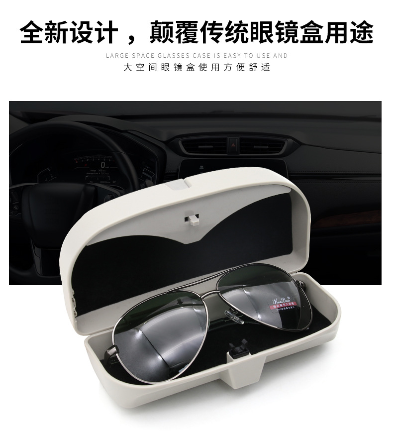 车载眼镜盒汽车遮阳板票据眼镜夹多功能车用眼镜收纳盒|润东车饰 RDCSR-5930【】 - 云车品