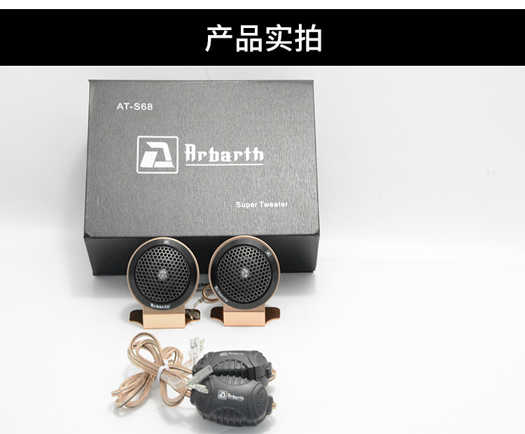 AT-S68产品实拍1.jpg