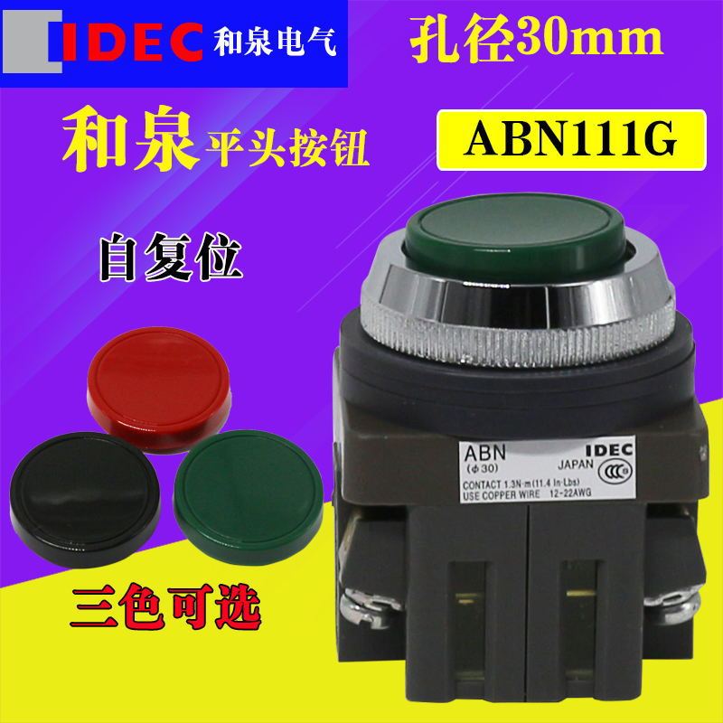 Abn110G R 101g Abn111G 120g 102g R Idec Izumi Flat Head Self-Reset Button Abn110G R 101g Abn111G 120g 102g R Idec Izumi Flat Head Self-Reset Button