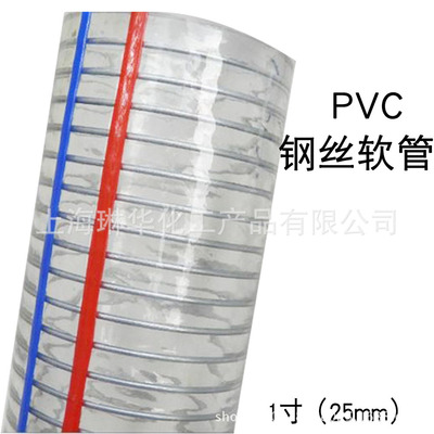 供应 1寸50米有味透明PVC钢丝软管 塑料水管油管浇水软管|ms