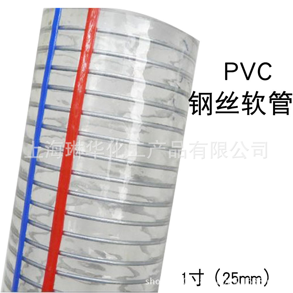 供应 1寸50米有味透明PVC钢丝软管 塑料水管油管浇水软管|ms