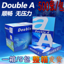 DoubleAֽA4ӡֽ8070˫ӡֽa4ӡֽ