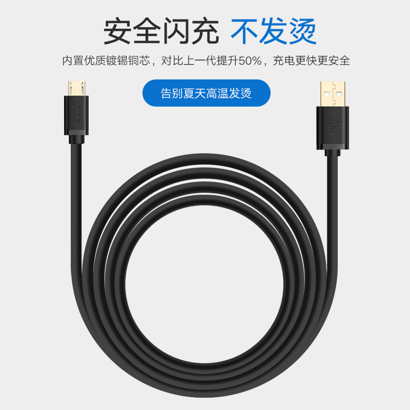 JDB mobile phone data cable Qualcomm QC3...