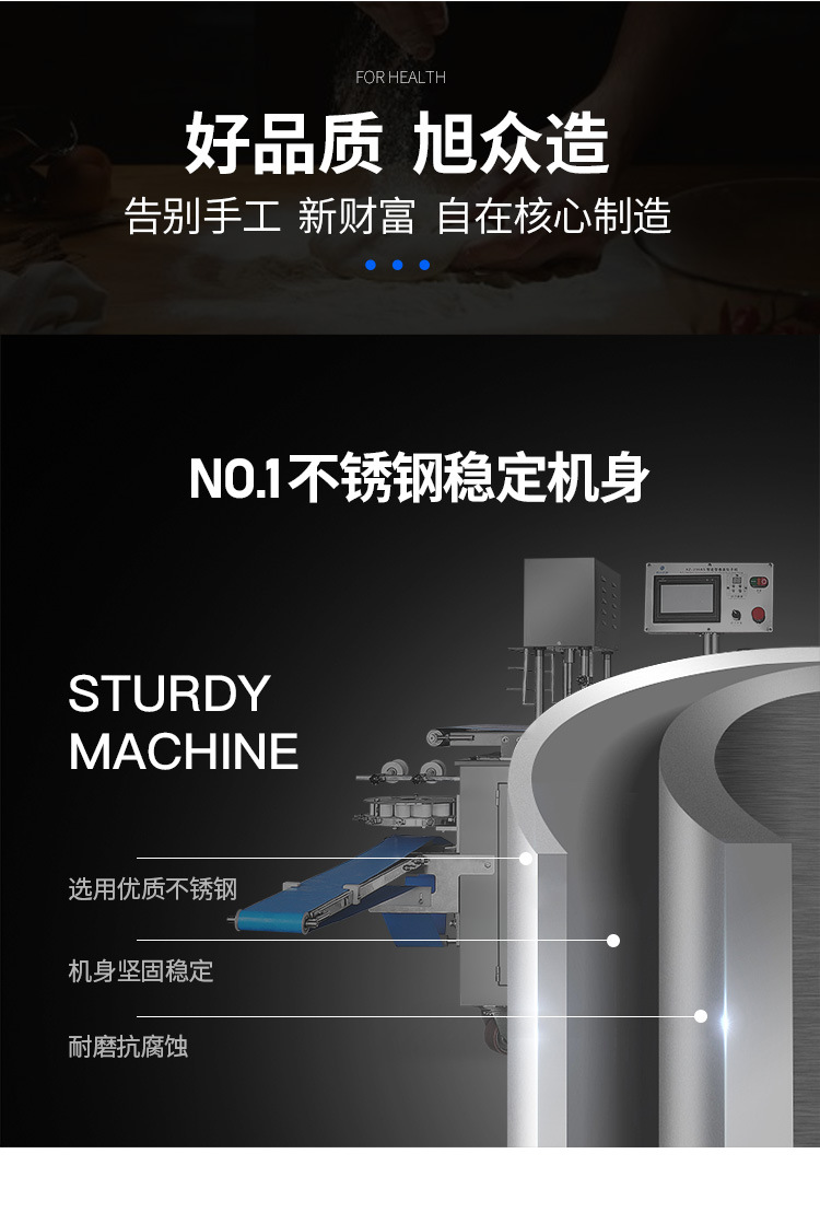 XZ-290AS智能型卷面式包子机750详情页_05