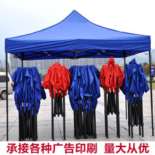 周鼎   2*2  厂家直售太阳伞遮阳伞广告帐篷 可印广告logo