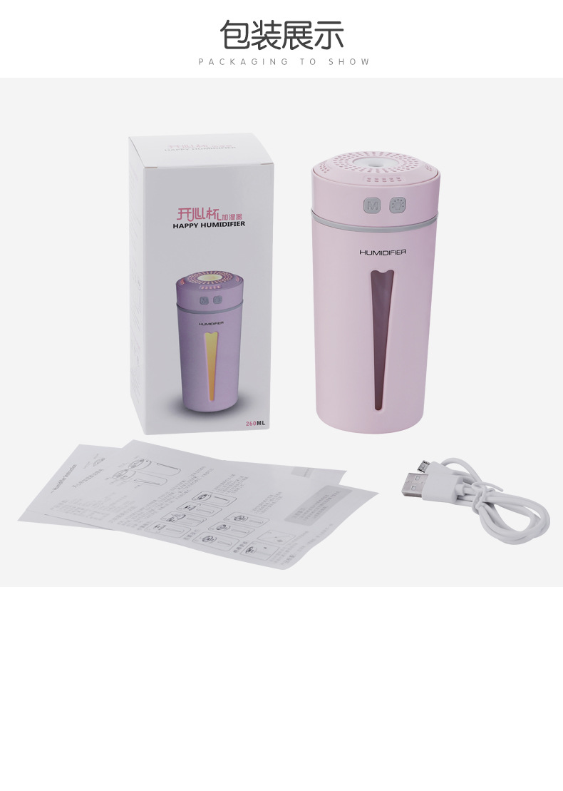 开心杯加湿器---1_15.jpg