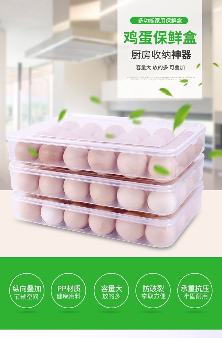 鸡蛋盒_01