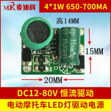 LED늄܇Ħ܇ 22K650-700MAPCBԴDC12V-80V