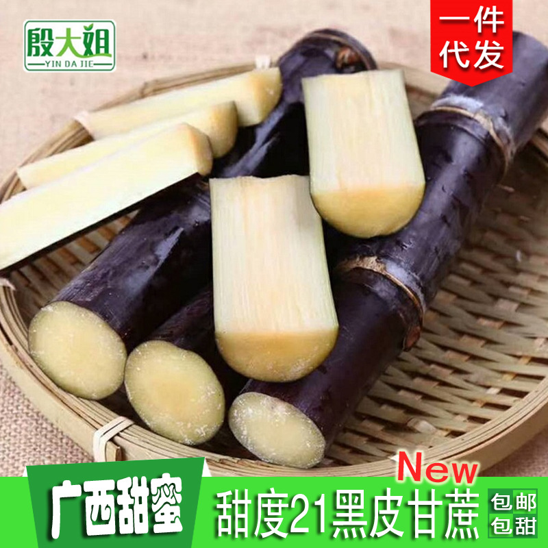 广西原生态林黑皮甘蔗9斤包邮 新鲜水果包邮新鲜现砍孕妇当季|ru