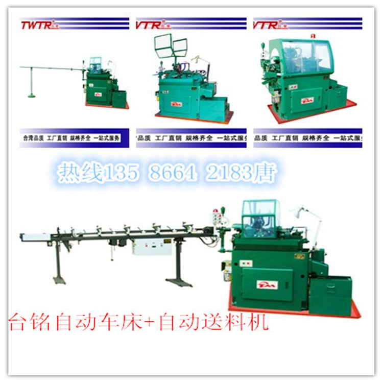 批量供应台湾台铭2525#自动车床 25型主轴通孔直径