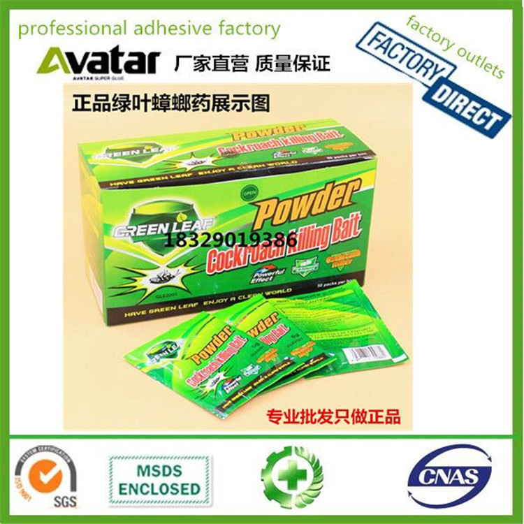 LEAF绿叶蚂蚁药 蚂蚁药绿叶 绿叶杀蚂蚁粉 蚂蚁剂详情图6