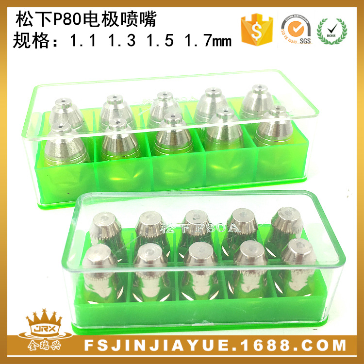 P80电极喷嘴LGK80 100 120等离子切割机割枪割嘴陶瓷保护罩套