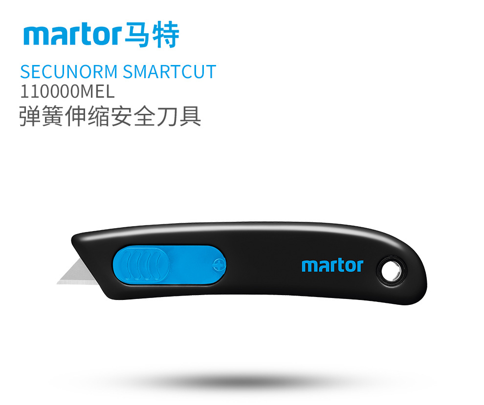 德国马特 MARTOR 弹簧伸缩安全刀手动切割工具安全刀开箱刀110000-阿里巴巴