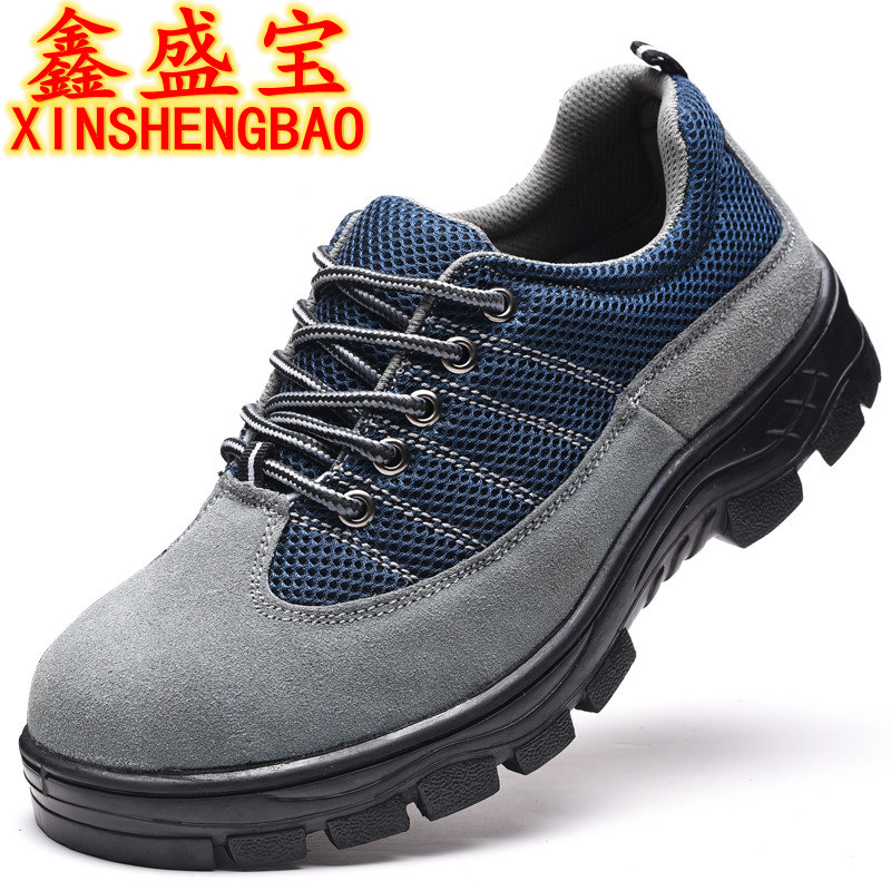 批发夏季透气 轻便耐磨劳保鞋 防砸防刺防护鞋 防滑防臭工作鞋