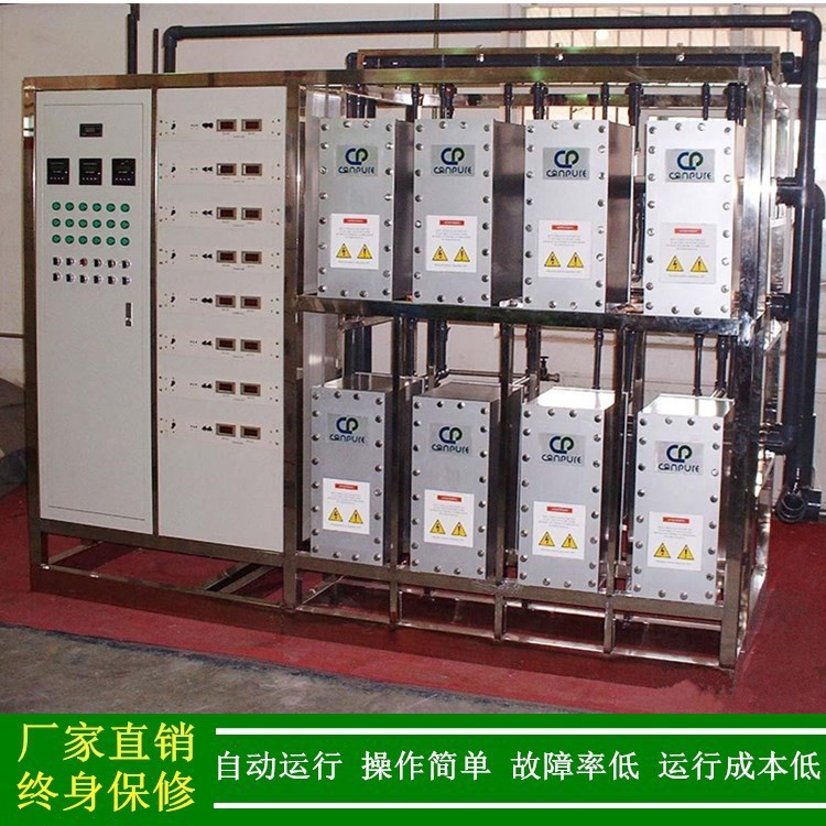 【18兆欧高纯水】高纯水制备设备 半导体行业用去离子水处理设备
