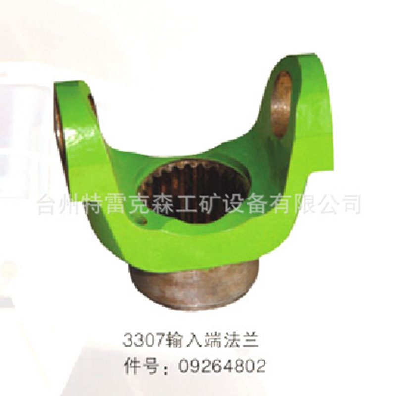 特雷克斯TEREX,3307输入端法兰09264806