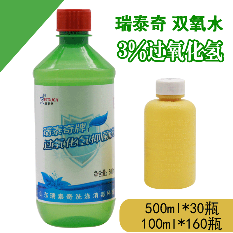 过氧化氢主图_01