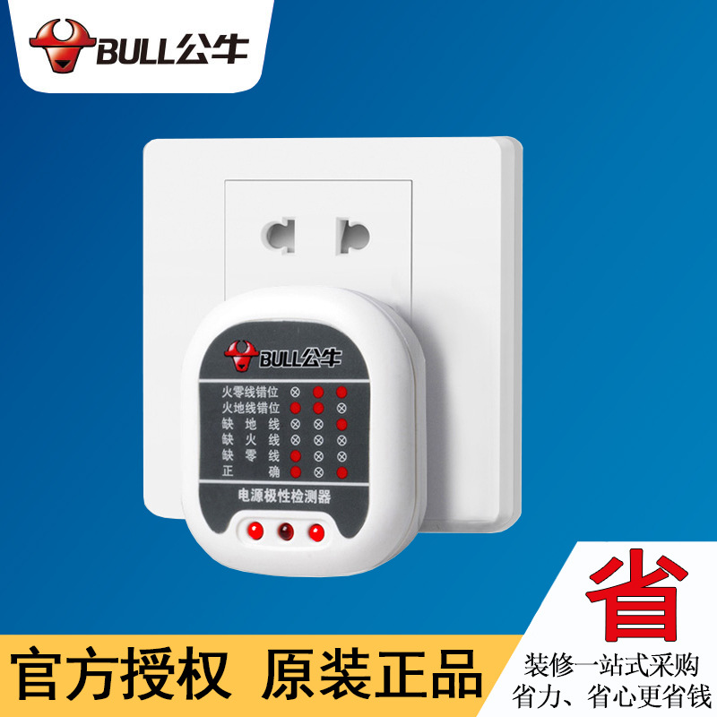 Genuine bull GNJ-01 source Polar detector household security Detection plug electrician testing Line test pencil