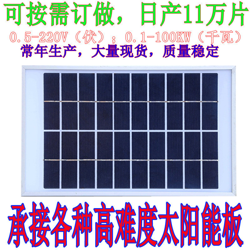 路灯玻璃层压3.7v电池8KW太阳能板伏瓦特电池板6V 太阳能电池板