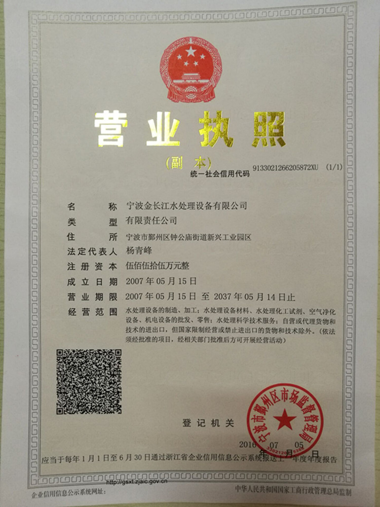 营业执照_副本