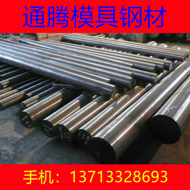 现货供应20MnV合金结构钢,模具钢材