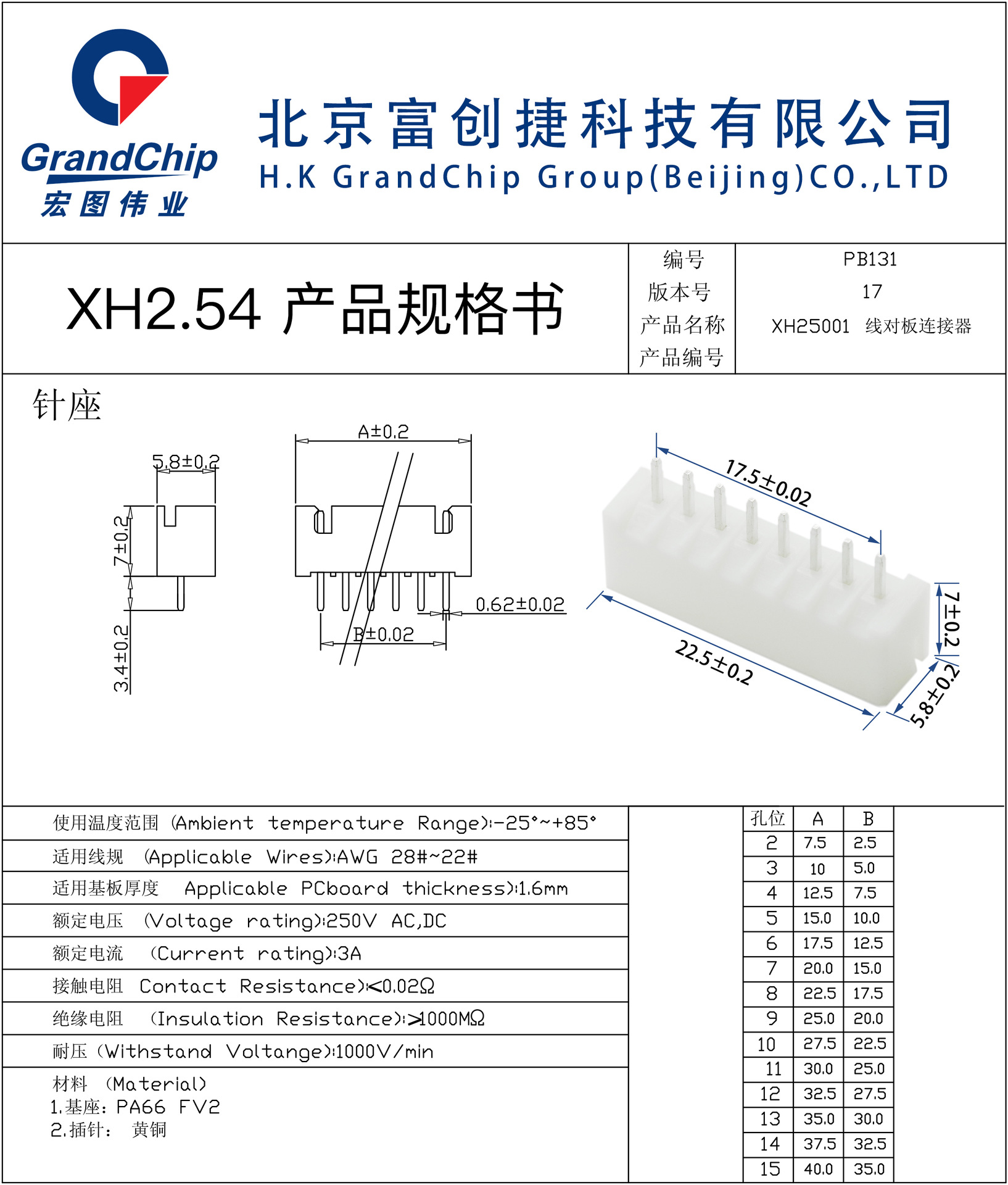 XH2 54 8A 2 54mm 8Pin xh2-54-8a-2-54mm-8pin