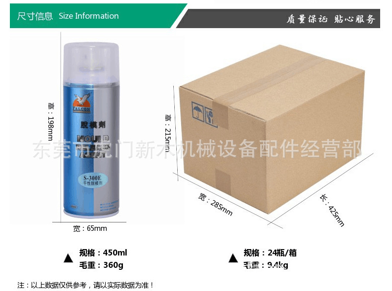 芜湖falcon S-280C s-300E脱模剂 批发 厂家 价格