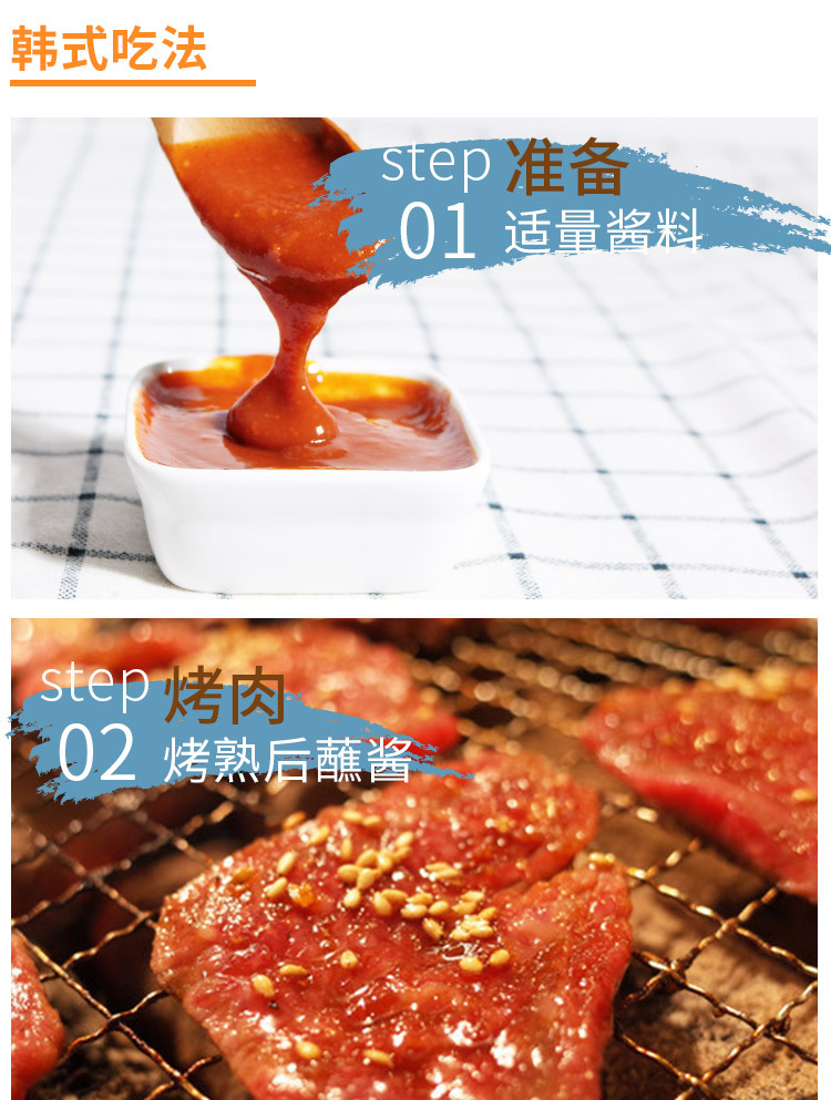 烤肉酱_04