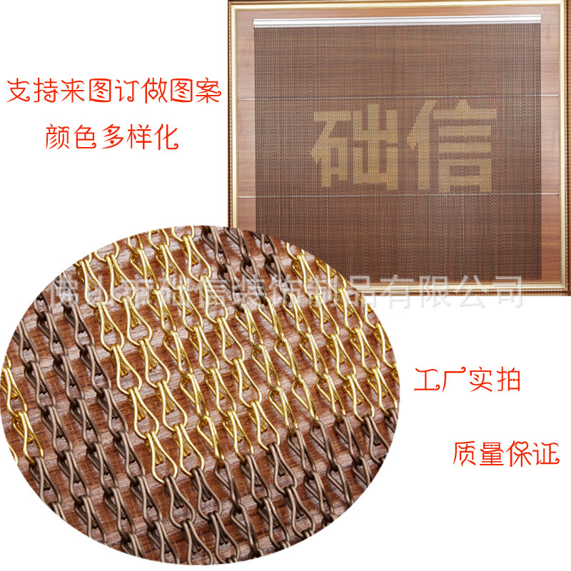拼图案铝链帘2 拷贝