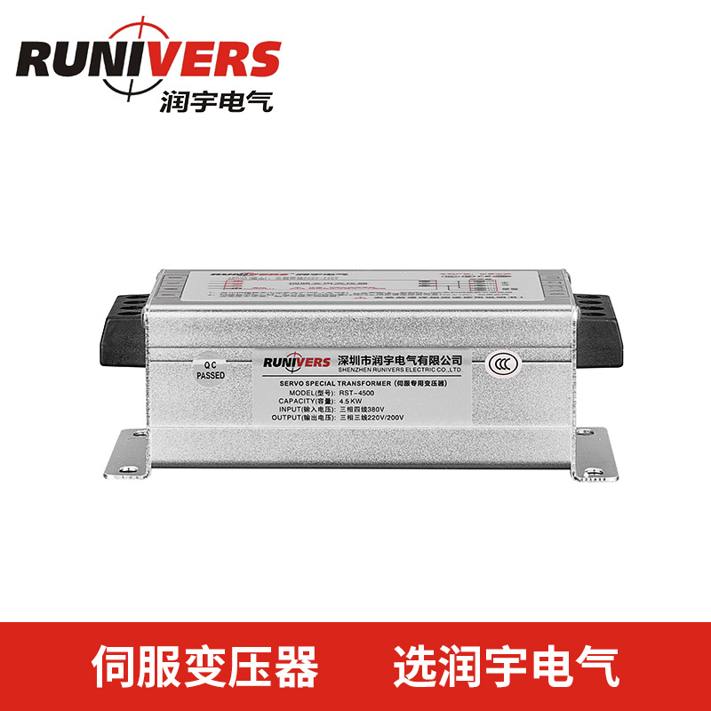批发伺服电子变压器4.5KW   380V变220V伺服驱动器专用变压器