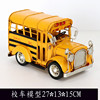 Retro bus, small transport, RV, realistic car model, jewelry, bread