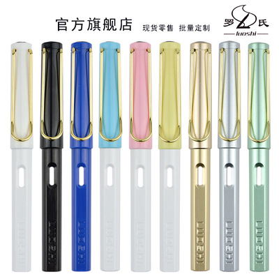 Roche student Pen practise calligraphy Calligraphy Pen Positive Attitude Yi Jinbi Ink ink sac Pen company gift customized LOGO