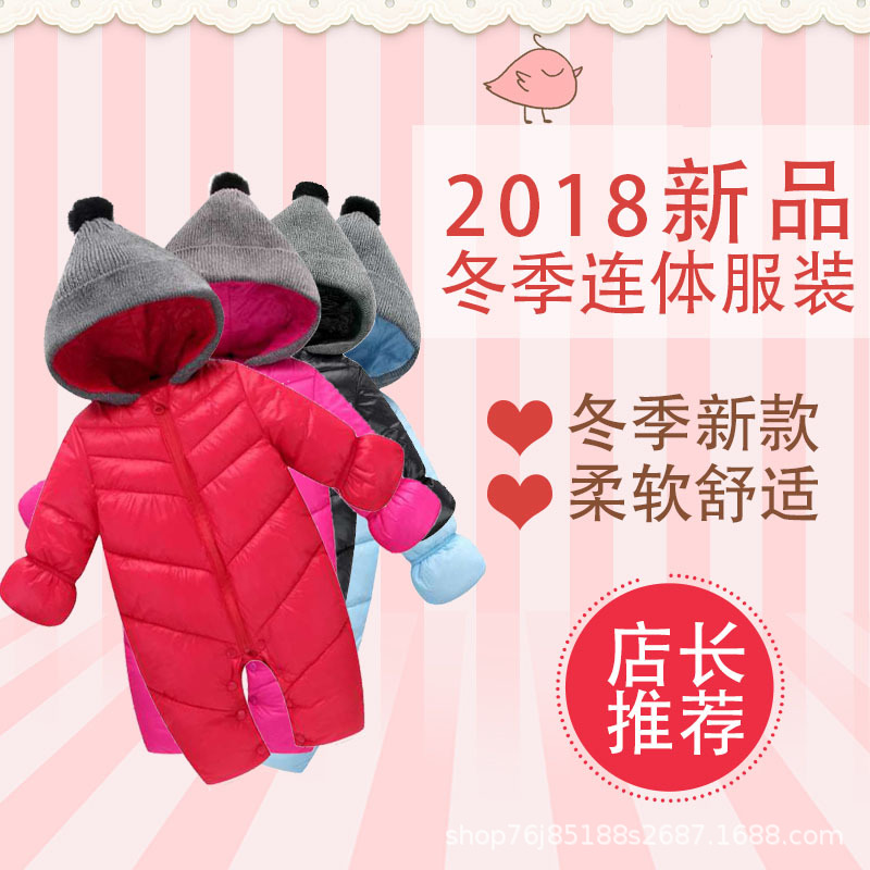 2018冬季男女加厚爬爬服婴幼儿连体衣新生儿宝宝哈衣儿童羽绒棉服