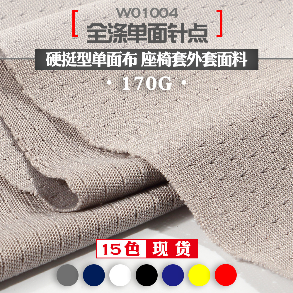 全涤鸟眼布 吸湿排汗涤汗布 运动休闲服T恤广告衫T恤针织面料