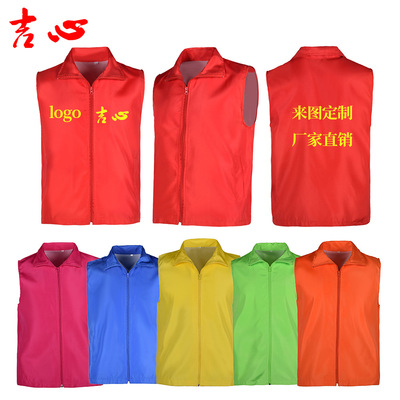 现货空白马甲志愿者义工马夹 户外公益活动马甲 广告衫马甲定制|ms