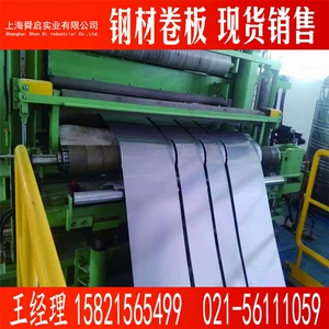 Поставка Baosteel из электротехнической стали, холоднокатаного листа из неориентированной кремнистой стали B35A270, балластов и трансформаторов.