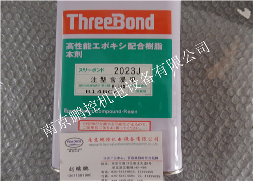 接着剂 TB2023J-1KG