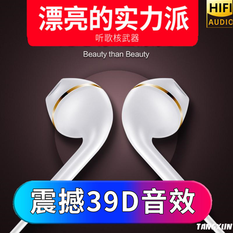 Cross border Electricity supplier Explosive money In ear drive-by-wire mobile phone Flat headset apply Apple Android Music headset