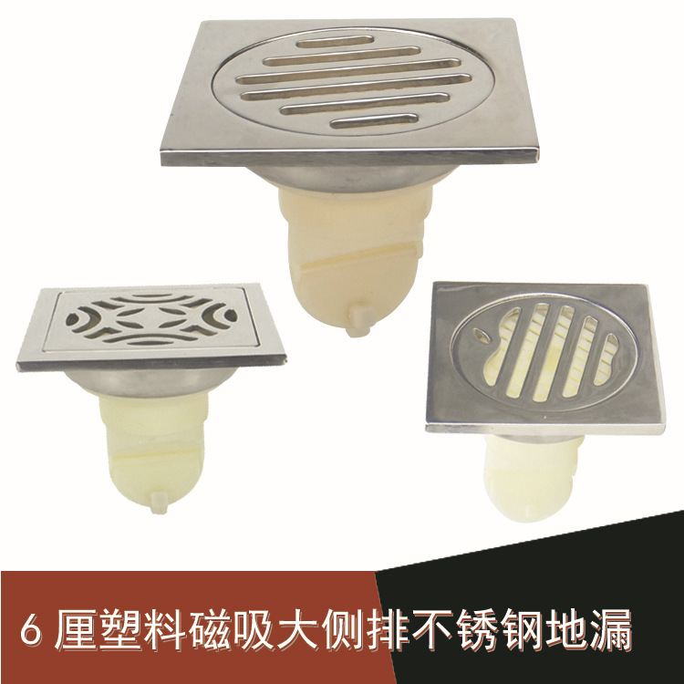6厘不锈钢地漏器塑料磁吸大侧排自动封闭式防臭地漏方形 厂家直销