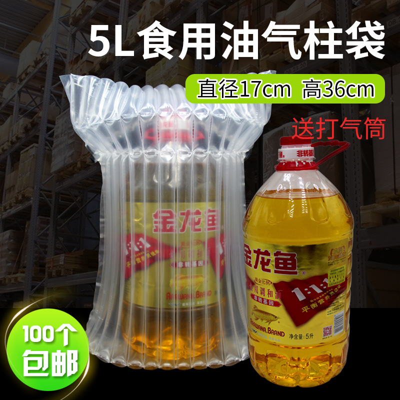 厂家直销花生油食用油气柱袋定制防震气泡柱充气袋防爆气柱卷批发