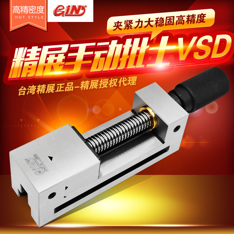 台湾精展高精密磨床批士 精密平口钳 手转工具万力 手动快动批士