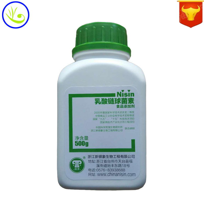 乳酸链球菌素 食品级 质量保障 乳酸链球菌肽 音译为尼辛