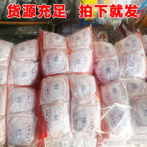 Wholesale adult pure cotton dust-proof two-layer cotton cloth white breathable sun protection industrial dust warm labor insurance