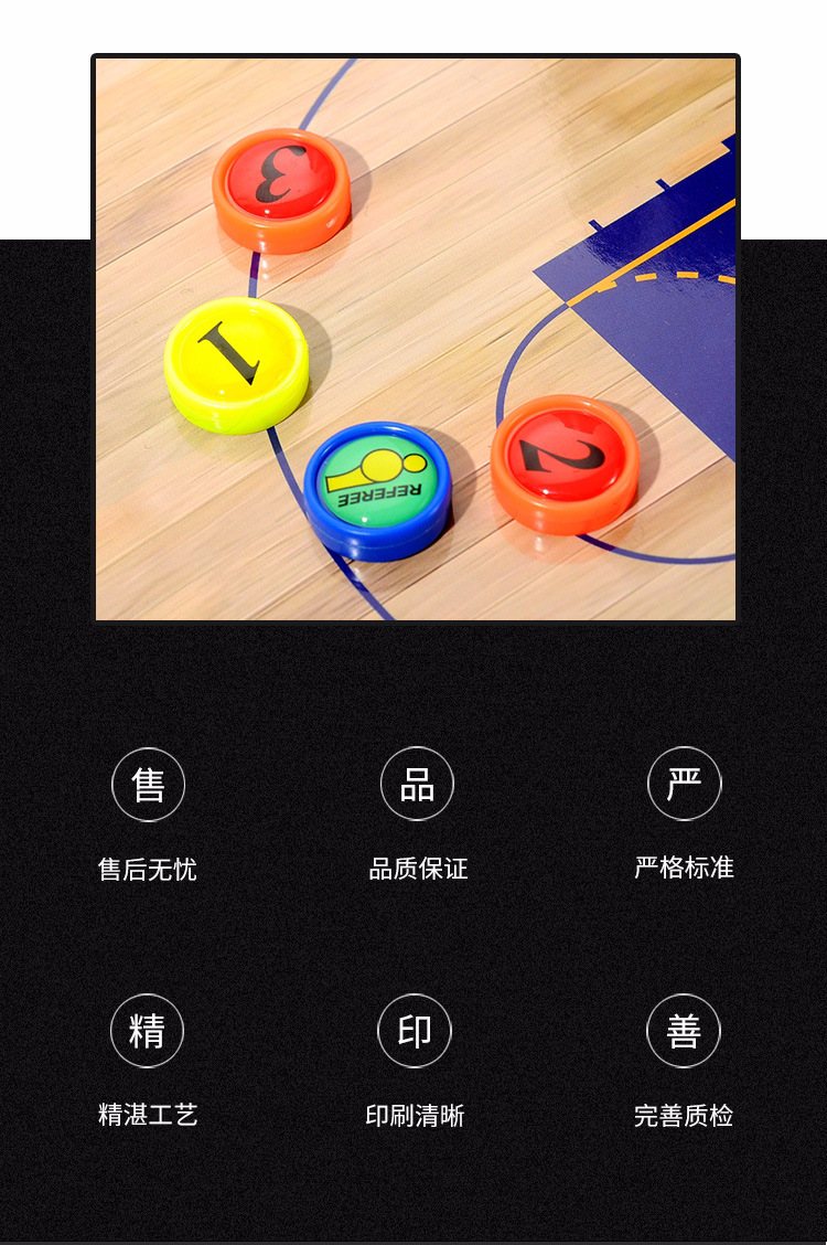 篮球拉链式战术板