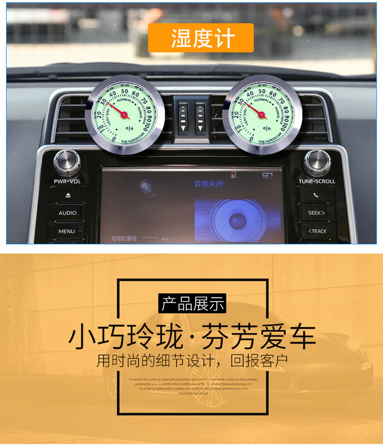 Car clock car thermometer car thermometer luminous clock humidity meter tuyere thermometer