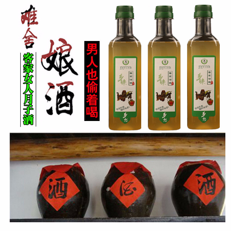客家米酒瓶裝518ml自釀 酒釀 傳統糯米酒 原漿月子酒